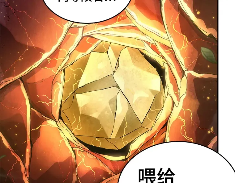 098 泛滥灾殃（6） 第2页