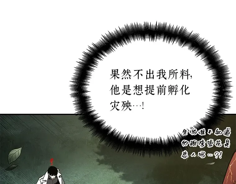 098 泛滥灾殃（6） 第5页