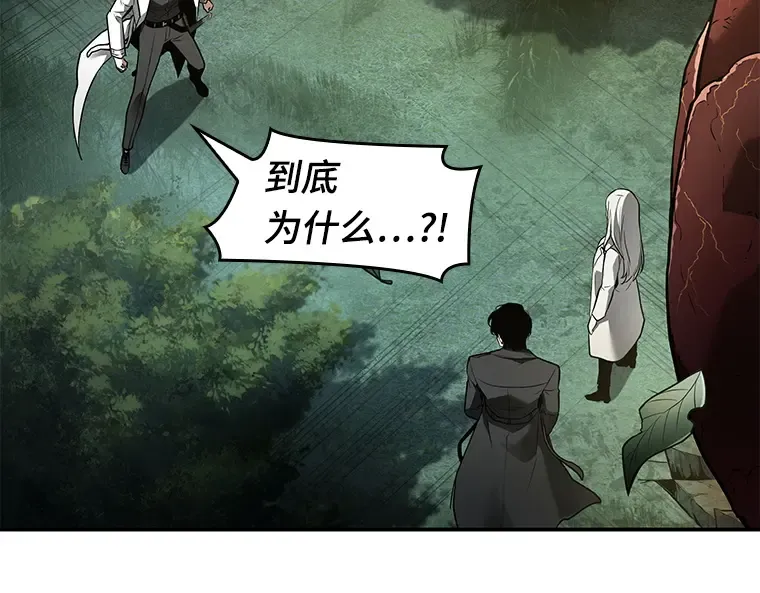 098 泛滥灾殃（6） 第6页