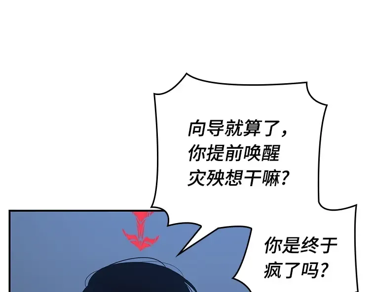 098 泛滥灾殃（6） 第7页