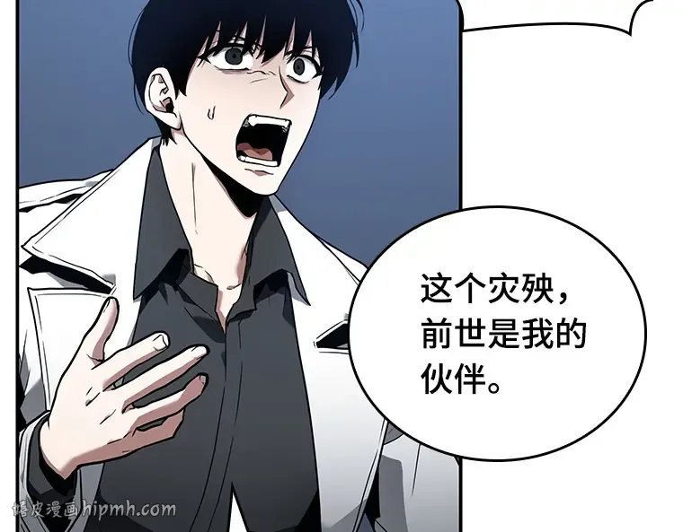 098 泛滥灾殃（6） 第8页