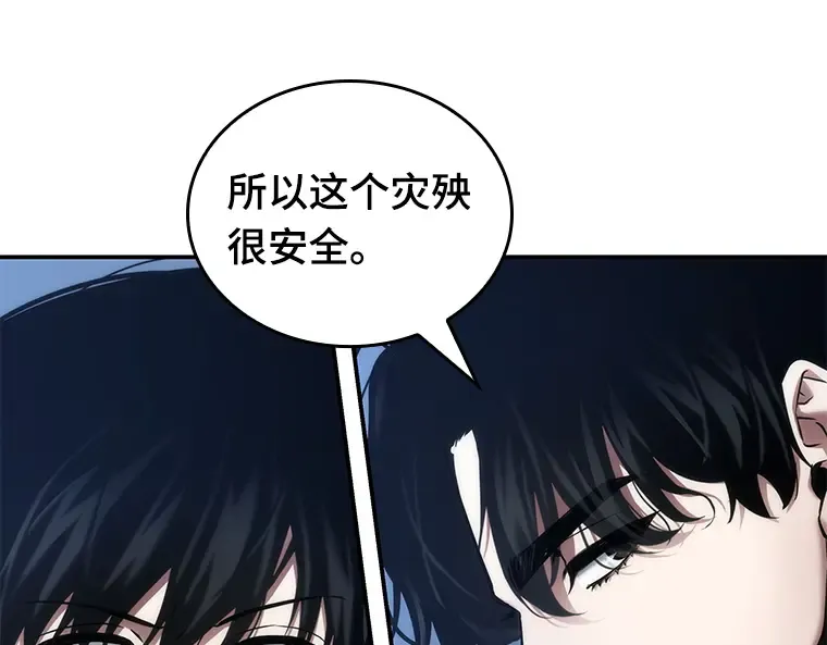098 泛滥灾殃（6） 第10页