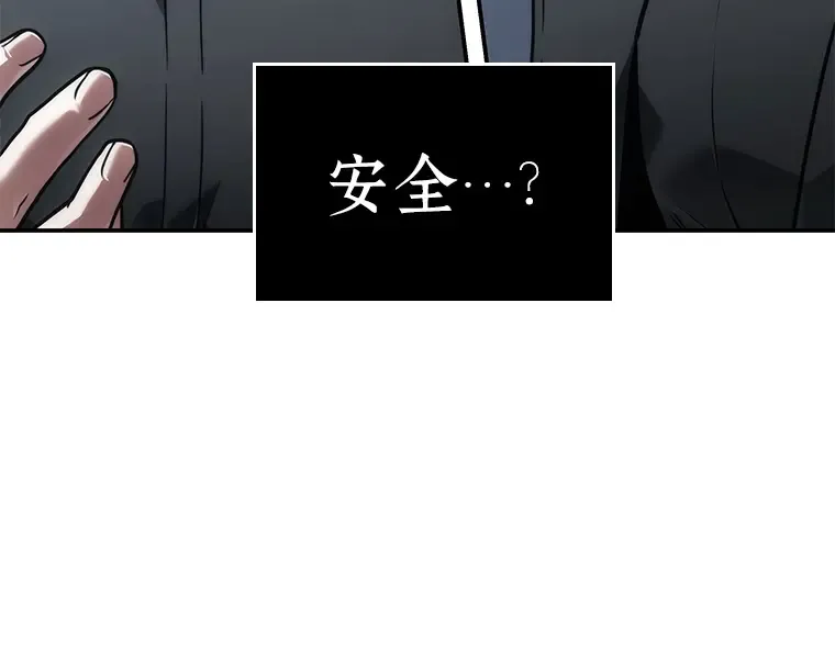 098 泛滥灾殃（6） 第12页