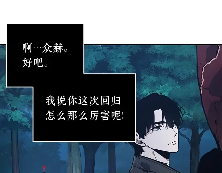 098 泛滥灾殃（6） 第13页