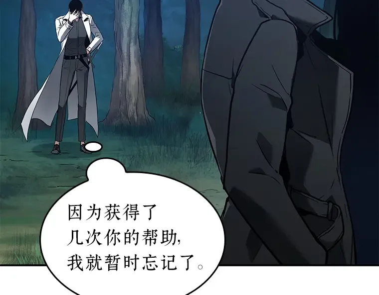 098 泛滥灾殃（6） 第14页