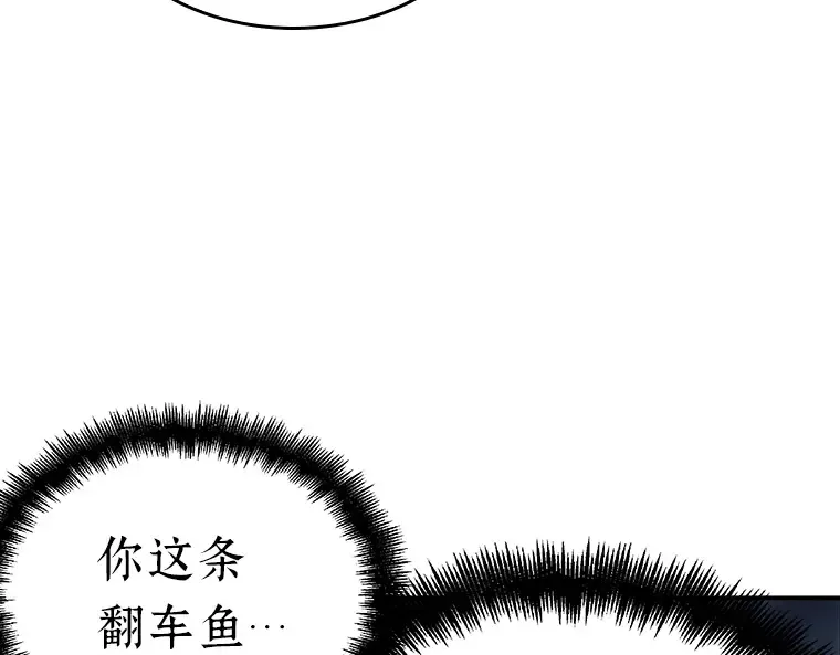 098 泛滥灾殃（6） 第15页