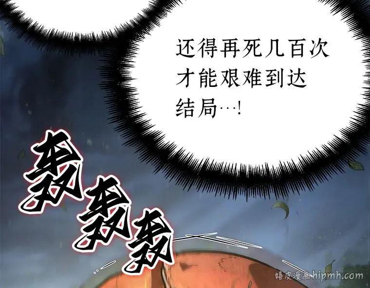 098 泛滥灾殃（6） 第16页