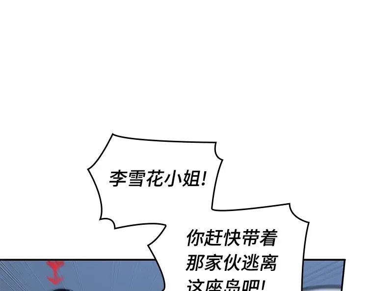 098 泛滥灾殃（6） 第20页