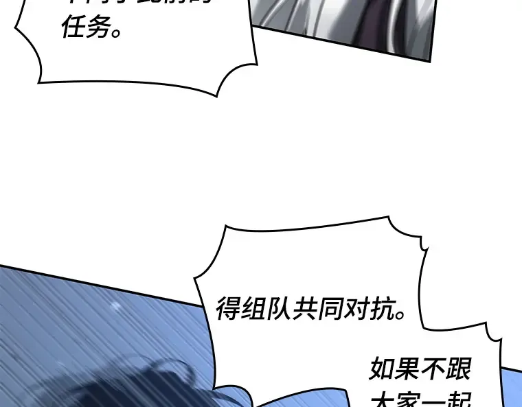098 泛滥灾殃（6） 第22页