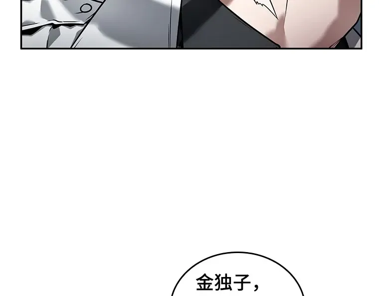 098 泛滥灾殃（6） 第27页
