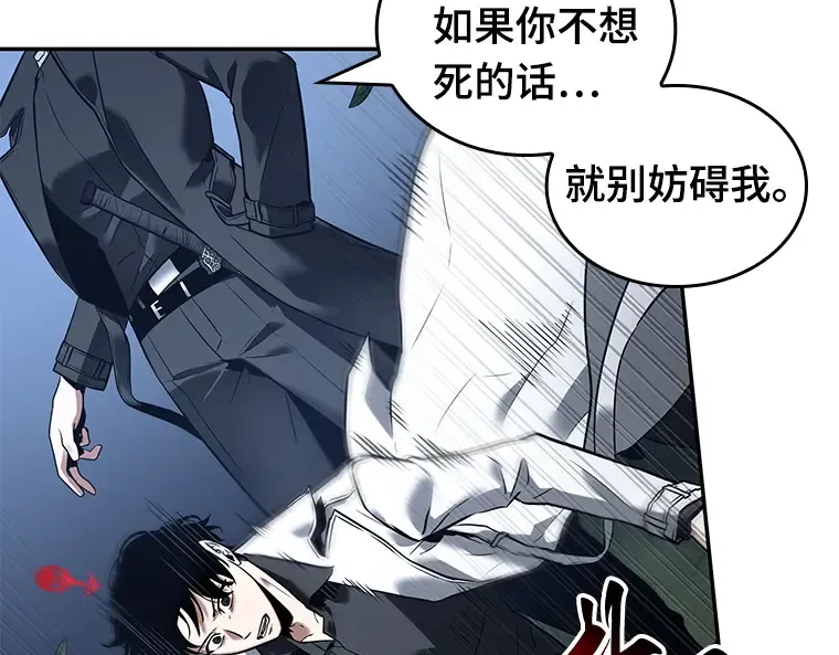 098 泛滥灾殃（6） 第28页