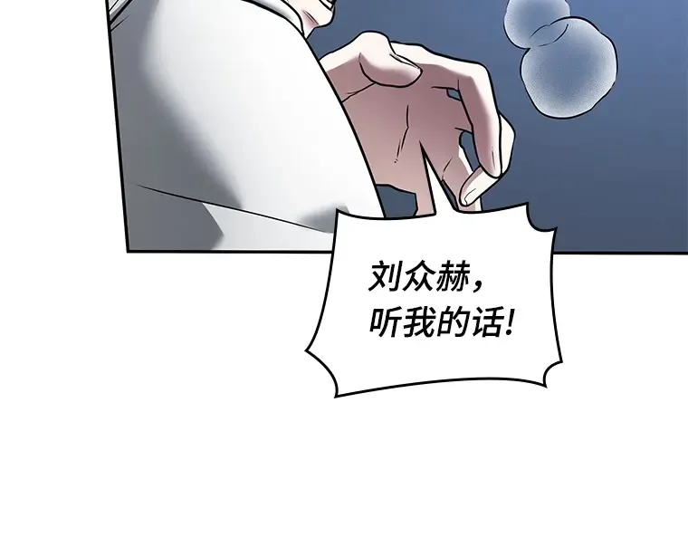 098 泛滥灾殃（6） 第31页