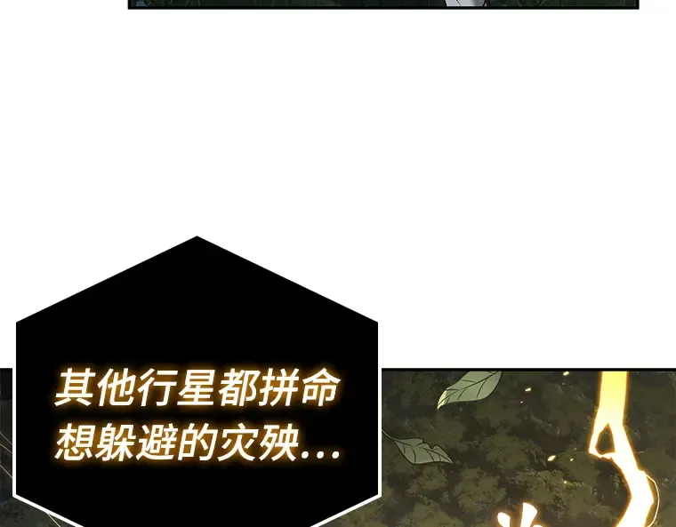 098 泛滥灾殃（6） 第37页