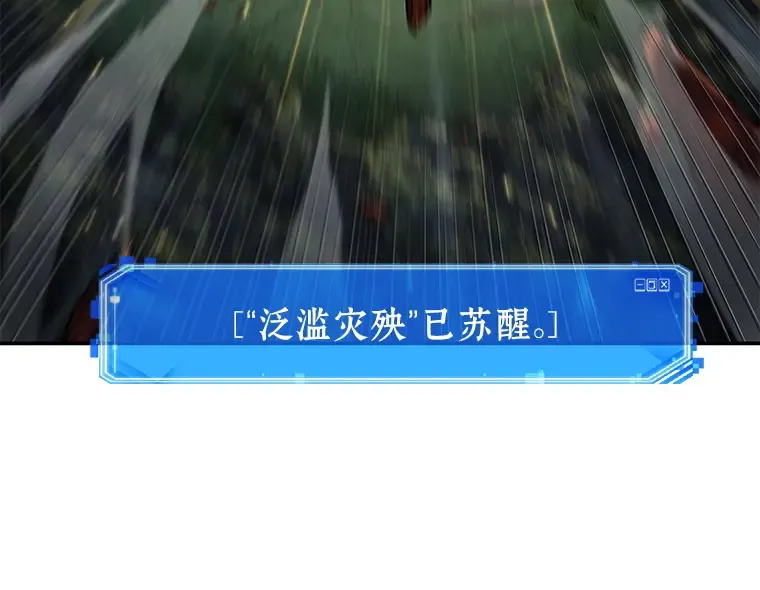 098 泛滥灾殃（6） 第49页