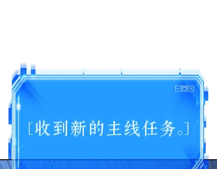 098 泛滥灾殃（6） 第50页