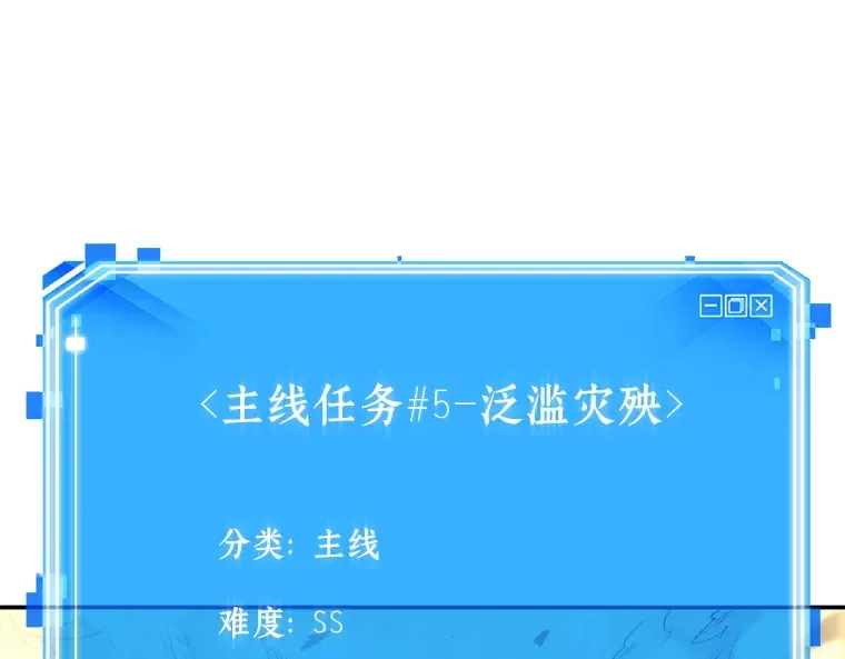 098 泛滥灾殃（6） 第62页