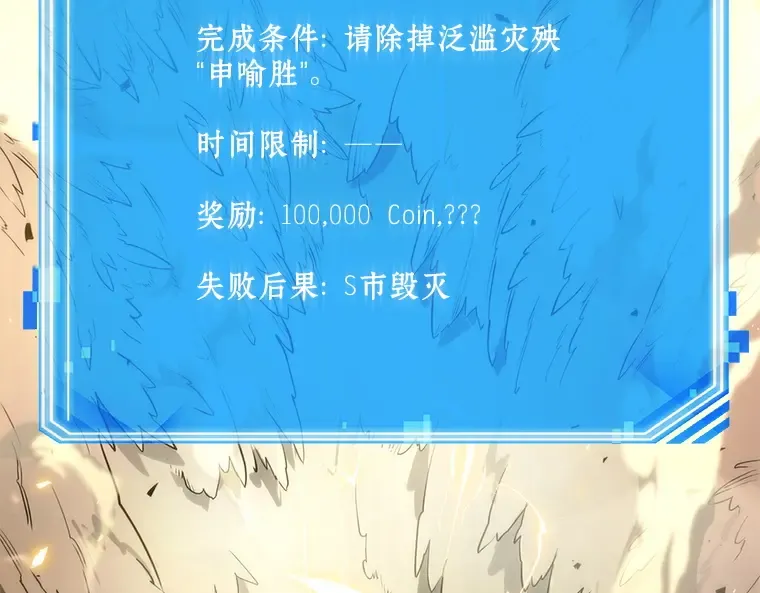 098 泛滥灾殃（6） 第63页