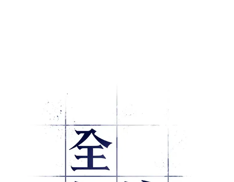 098 泛滥灾殃（6） 第67页