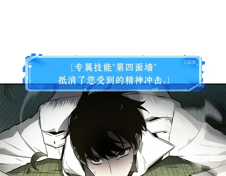 098 泛滥灾殃（6） 第71页