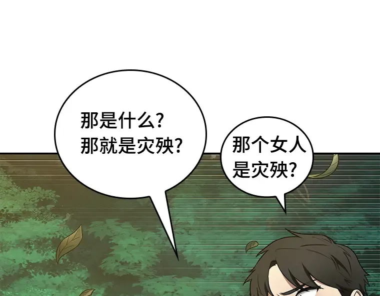 098 泛滥灾殃（6） 第79页
