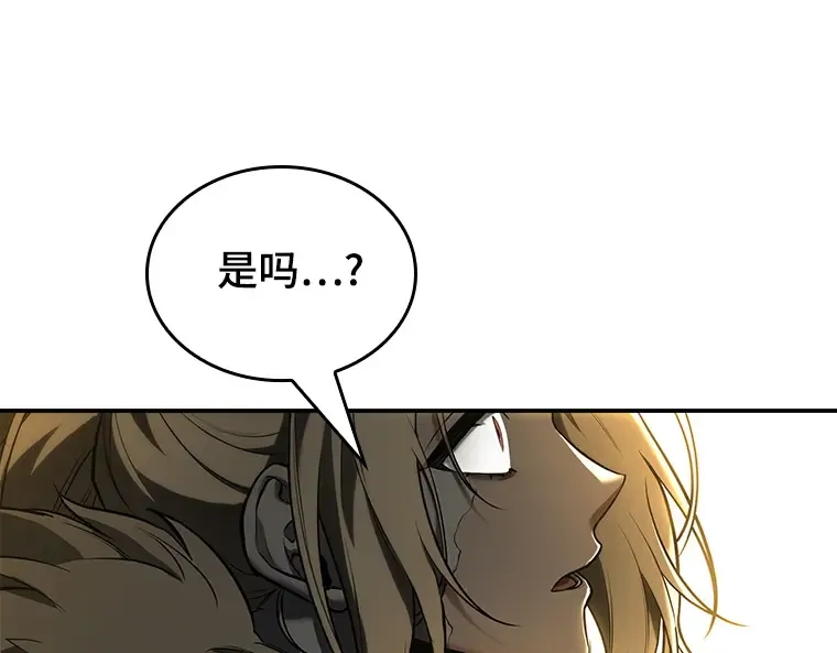 098 泛滥灾殃（6） 第97页