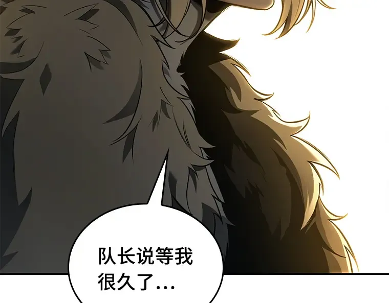 098 泛滥灾殃（6） 第98页