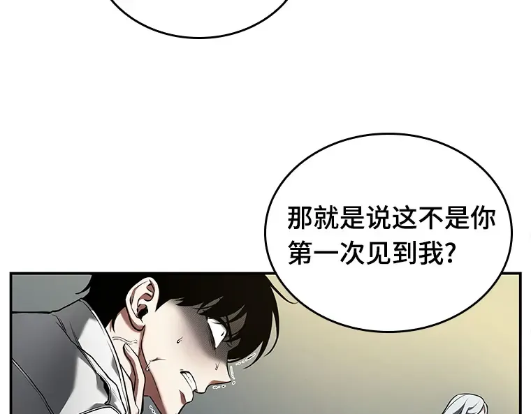 098 泛滥灾殃（6） 第99页