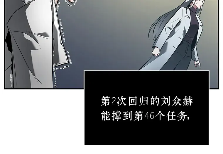 098 泛滥灾殃（6） 第100页