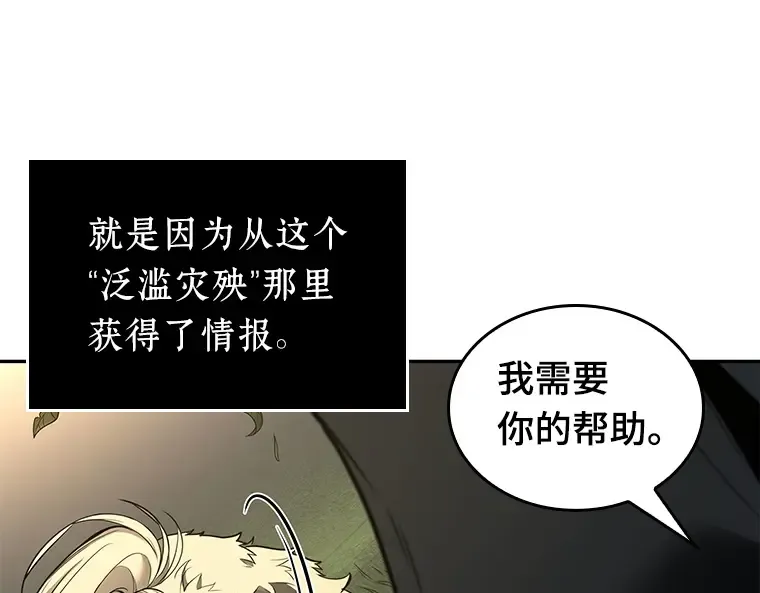 098 泛滥灾殃（6） 第101页