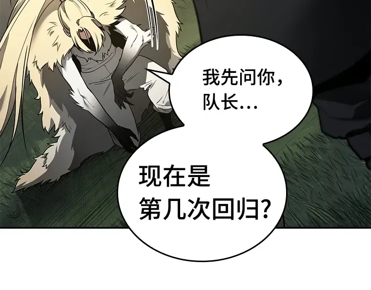 098 泛滥灾殃（6） 第102页