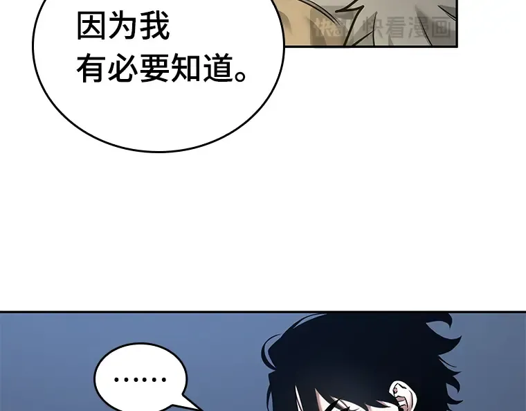 098 泛滥灾殃（6） 第105页