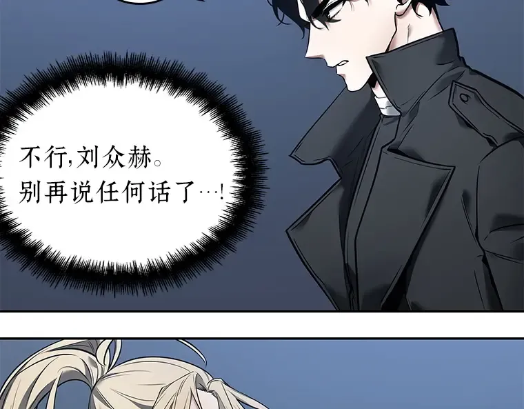 098 泛滥灾殃（6） 第106页