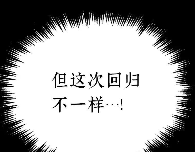 098 泛滥灾殃（6） 第109页