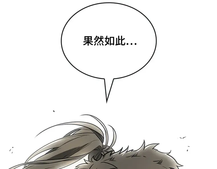098 泛滥灾殃（6） 第114页