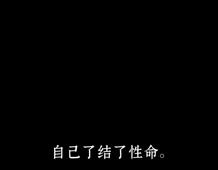 098 泛滥灾殃（6） 第121页