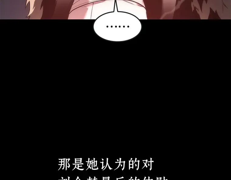 098 泛滥灾殃（6） 第124页