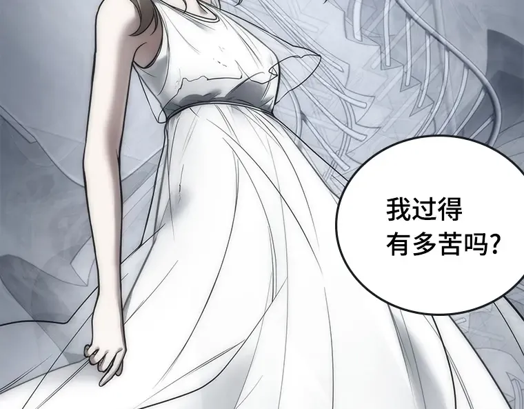 098 泛滥灾殃（6） 第138页