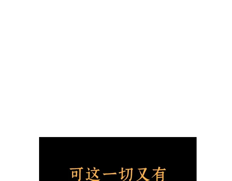 098 泛滥灾殃（6） 第148页