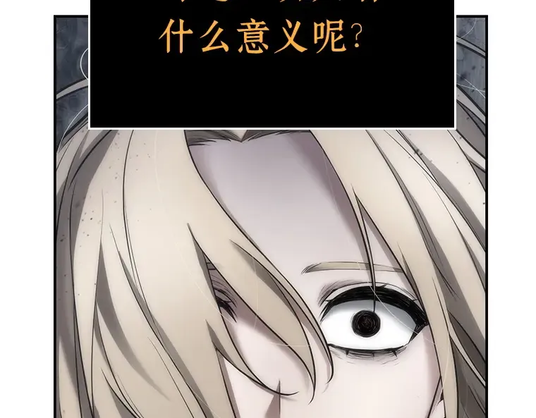 098 泛滥灾殃（6） 第149页