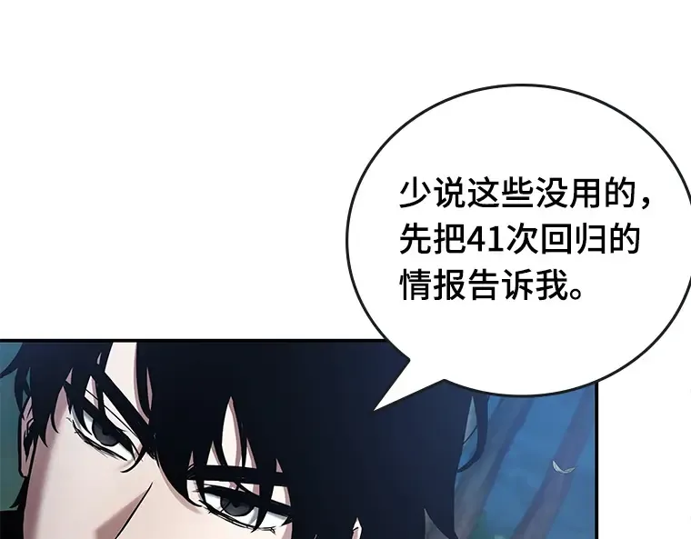 098 泛滥灾殃（6） 第153页