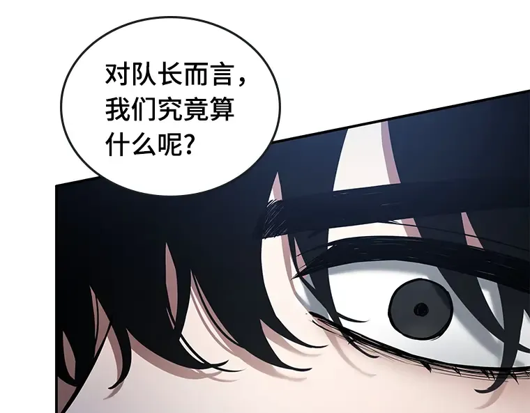 098 泛滥灾殃（6） 第156页