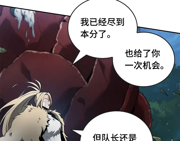 098 泛滥灾殃（6） 第158页