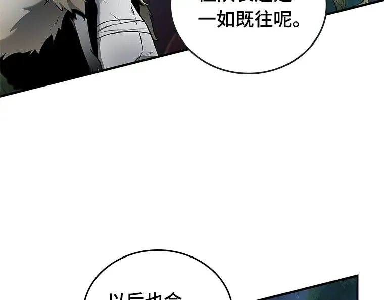 098 泛滥灾殃（6） 第159页