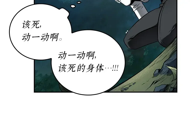 098 泛滥灾殃（6） 第161页