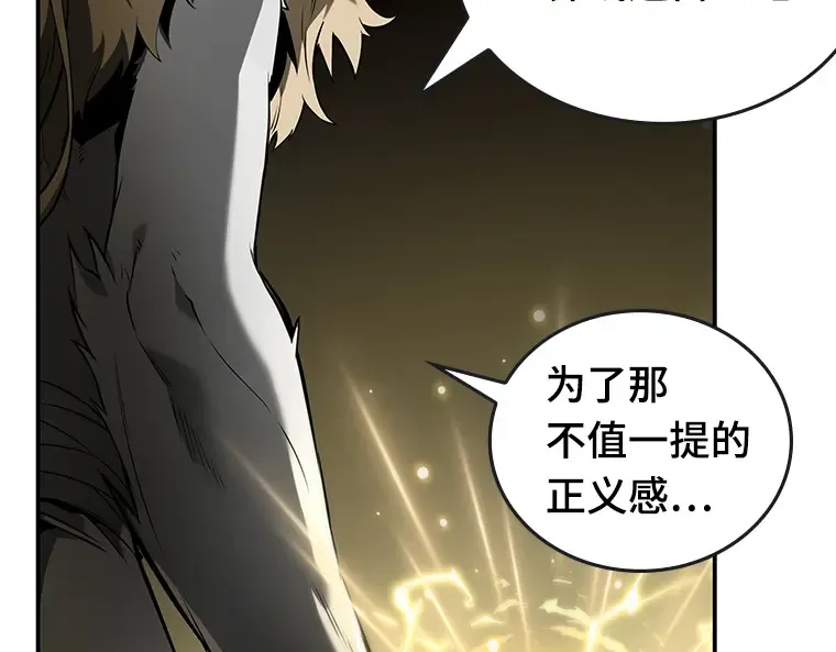 098 泛滥灾殃（6） 第163页