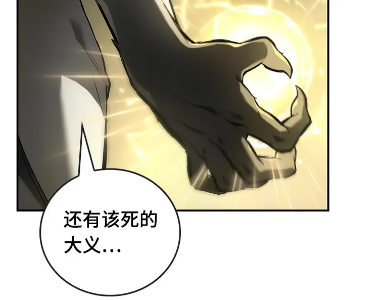 098 泛滥灾殃（6） 第164页