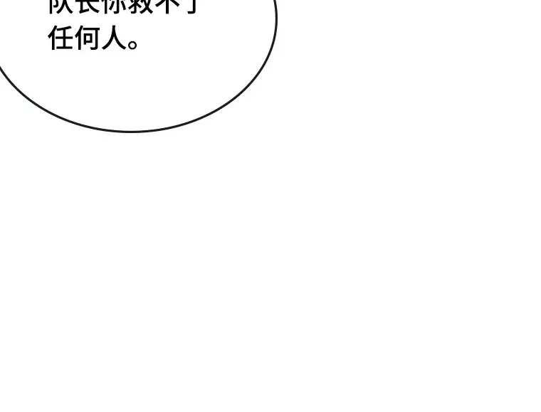 098 泛滥灾殃（6） 第174页