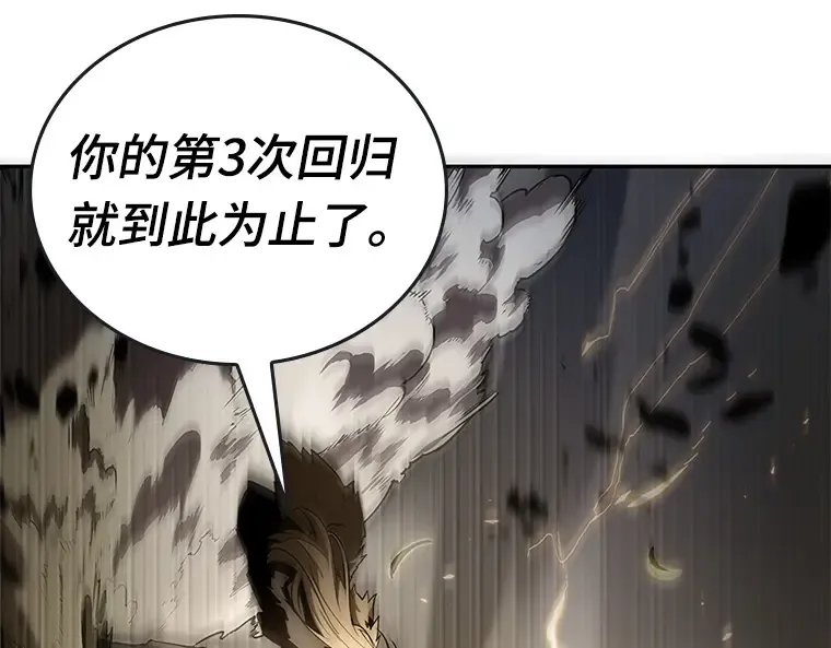 098 泛滥灾殃（6） 第175页