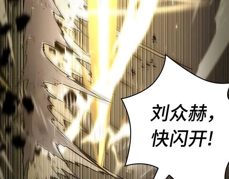 098 泛滥灾殃（6） 第178页