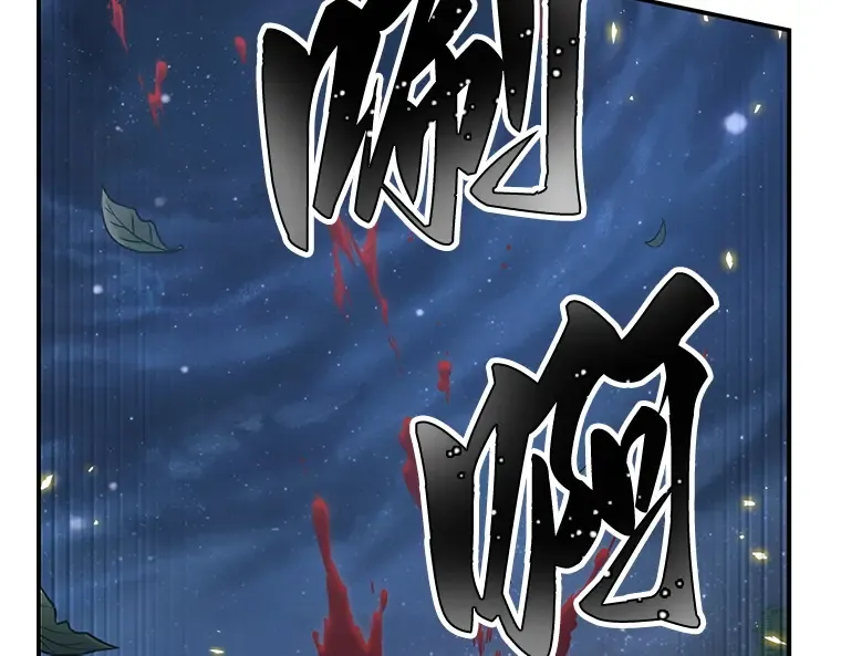 098 泛滥灾殃（6） 第181页